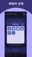 키미 - 우리아이 시력보호, 블루라이트 차단 지킴이 screenshot 2