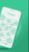리드 포 스쿨(Read for School) screenshot 1