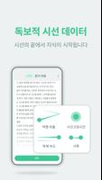 리드 포 스쿨(Read for School) screenshot 2