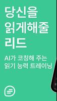 리드 poster