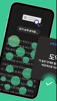 리드 screenshot 1