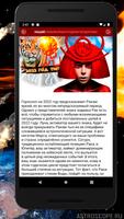 РАК Гороскоп на сегодня, завтр imagem de tela 1