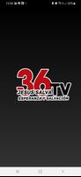Canal 36 Iglesia Jesus Salva Affiche