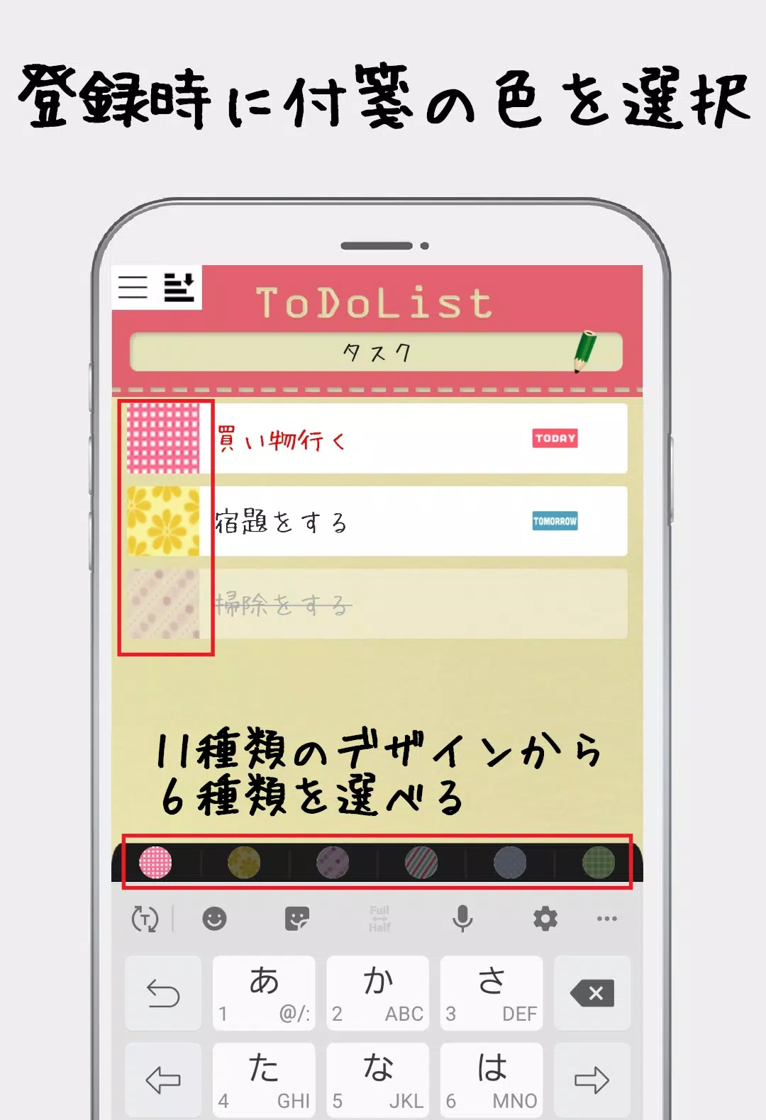 おしゃれでかわいいtodoリスト Pop List 無料安卓下載 安卓版apk 免費下載