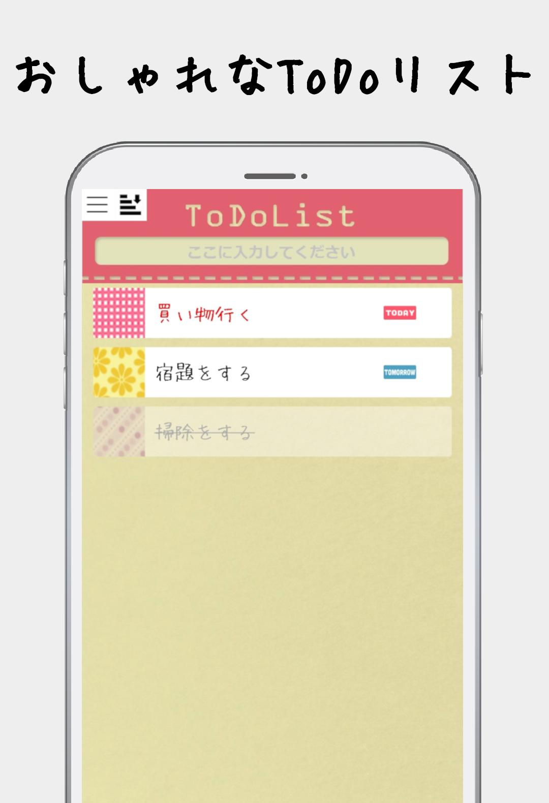 おしゃれでかわいいtodoリスト Pop List 無料 For Android Apk Download おしゃれでかわいいtodoリスト Pop List 無料 For Android Apk Download