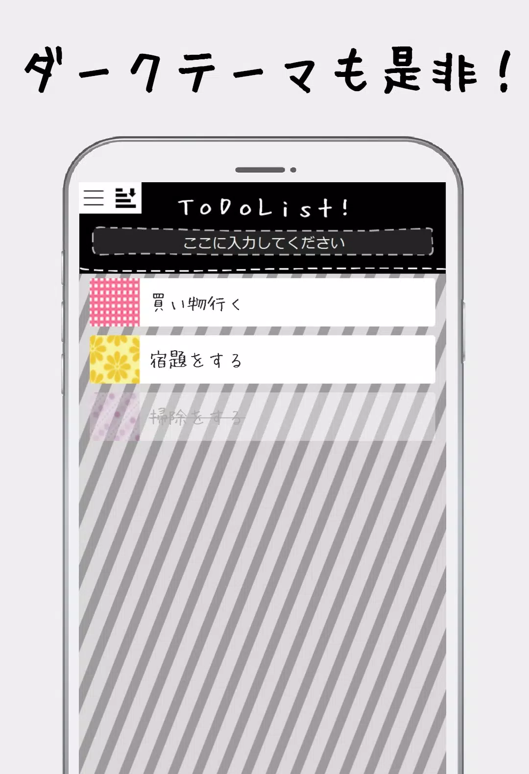 おしゃれでかわいいtodoリスト Pop List 無料安卓下載 安卓版apk 免費下載