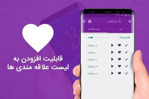 زنگ خور گلکسی تصوير الشاشة 2