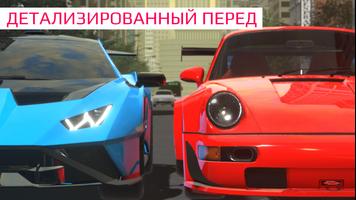 Driving Club: Highway Racing скриншот 1