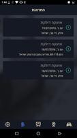 הכפתור اسکرین شاٹ 3