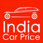 Indian car price, car reviews. آئیکن