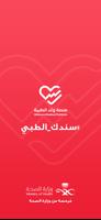 WTDcare | منصة وتد الطبية penulis hantaran