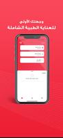 WTDcare | منصة وتد الطبية syot layar 1