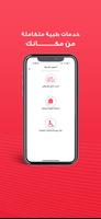WTDcare | منصة وتد الطبية syot layar 2
