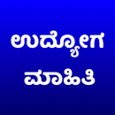Karnataka Job Alert, Spardha APK