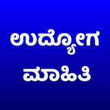 Karnataka Job Alert, Spardha icône
