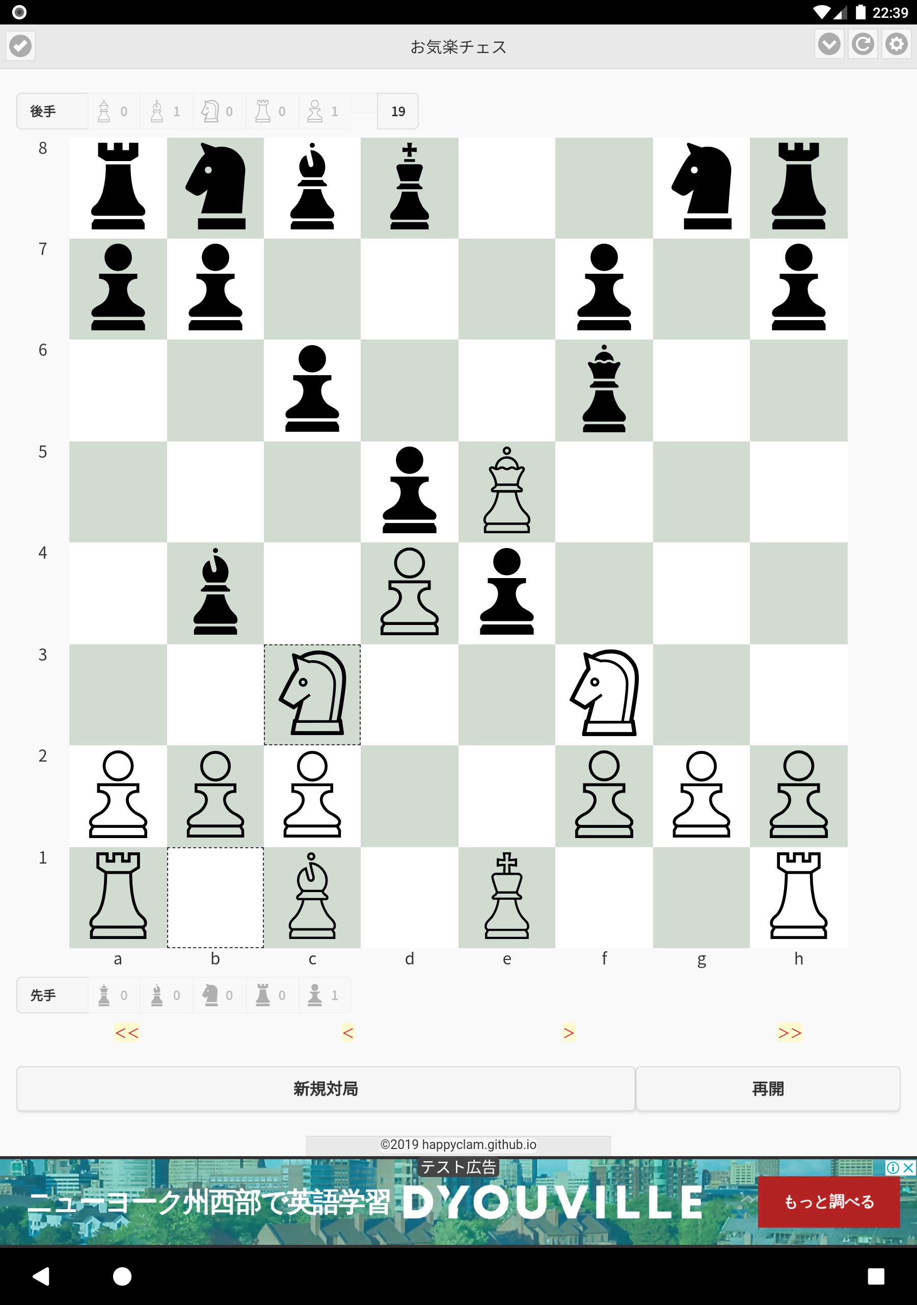 お気楽チェス For Android Apk Download お気楽チェス For Android Apk Download