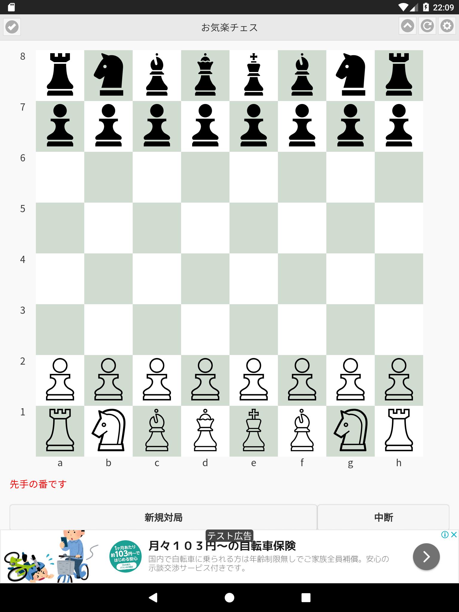 お気楽チェス For Android Apk Download お気楽チェス For Android Apk Download