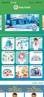 دليل الأطباء Care Guide screenshot 3