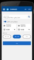 تاجير سيارات Carngo تصوير الشاشة 3