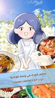 Aoring Tokyo الملصق