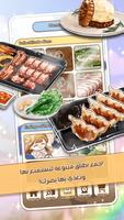Aoring Tokyo تصوير الشاشة 3