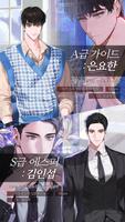 킬링 마이셀프 : 미스터리 로맨스 تصوير الشاشة 3