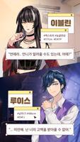 키스 미 달링! تصوير الشاشة 2