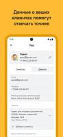 Carrot quest — чат для сайта 截图 1