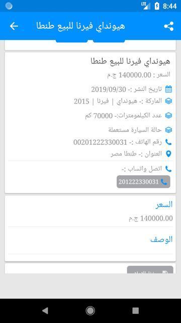 الأرشيف سياره مستعمله للبيع طنطا Olx Egypt