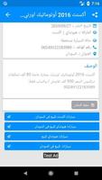 سيارات للبيع فى السودان screenshot 3