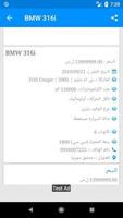 برنامه‌نما سيارات للبيع فى سوريا عکس از صفحه