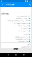 سيارات للبيع فى سوريا Screenshot 1