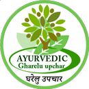 Ayurvedic Gharelu Upchar hindi aplikacja