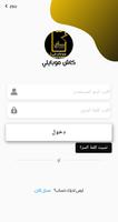كاش موبايلي Screenshot 1