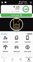 كاش موبايلي Screenshot 2