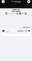 كاش موبايلي Screenshot 3
