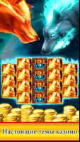 Игровые Автоматы: Vegas Fever скриншот 1