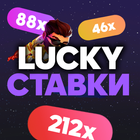 Lucky Казино: Jet Игра Онлайн icône