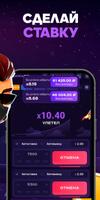 Lucky Казино: Jet Игра Онлайн ảnh chụp màn hình 1