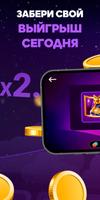 Lucky Казино: Jet Игра Онлайн ảnh chụp màn hình 2