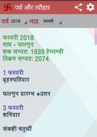 पर्व त्यौहार 2023 Calendar 截圖 1