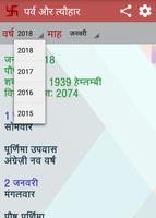 पर्व त्यौहार 2023 Calendar Ekran Görüntüsü 2