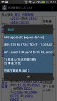 信望愛聖經工具 syot layar 1