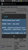 信望爱圣经工具 screenshot 2