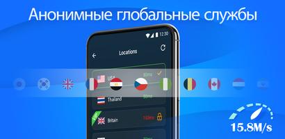 Cool VPN - бесплатный и безопасный VPN скриншот 3