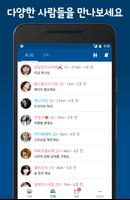 국민어장 ảnh chụp màn hình 3