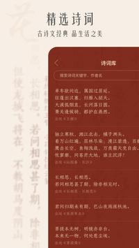 古风相机 截图 1