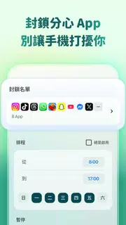 Forest 專注森林 - 讀書專注番茄鐘