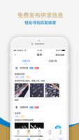 晋江国际鞋纺城 اسکرین شاٹ 2