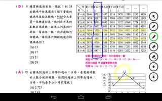 快樂教學王 - Social Teaching screenshot 1